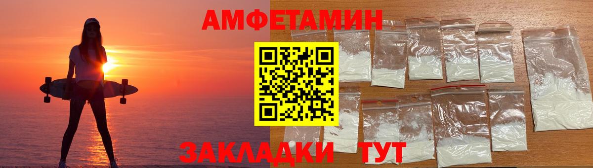 Белогорск  Amphetamine  Вход с VPN  Amphetamine 98% 