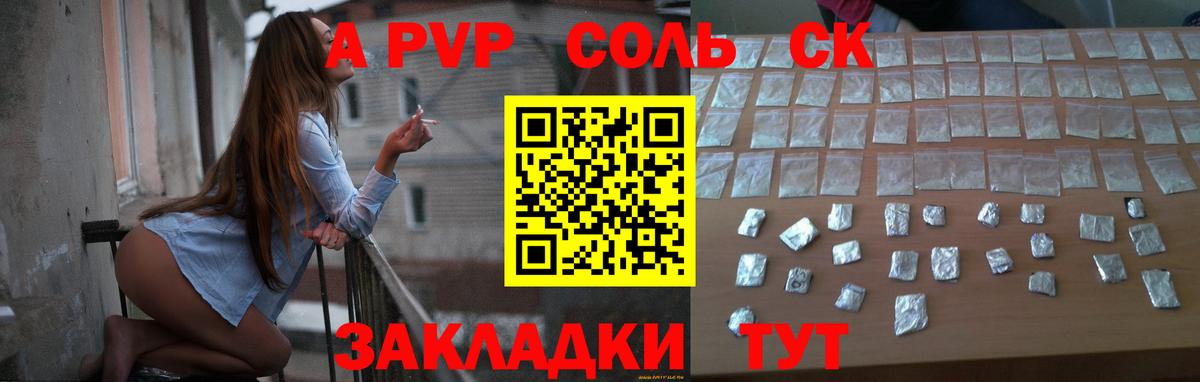 Alpha-PVP кристаллы Белогорск