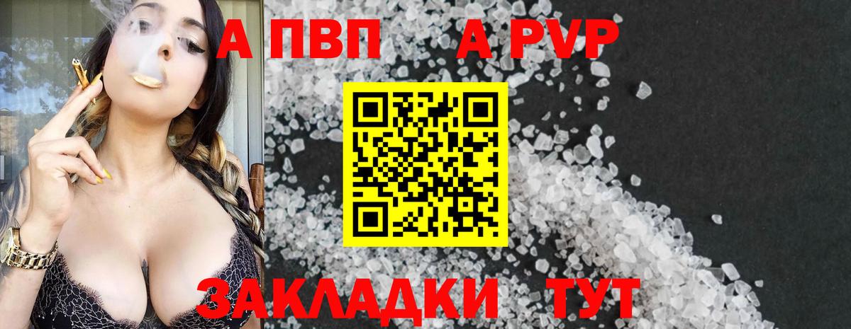 Alpha PVP  А ПВП мука  Вход с VPN  APVP кристаллы  Белогорск 