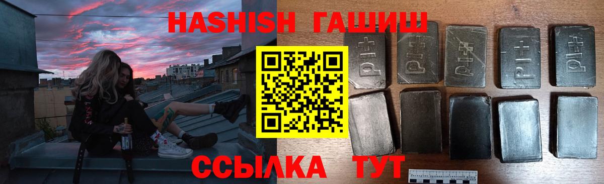 Гашиш убойный Белогорск