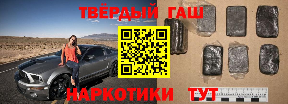 ГАШ  Вход с VPN  Гашиш Ice-O-Lator  Белогорск  Гашиш Premium 