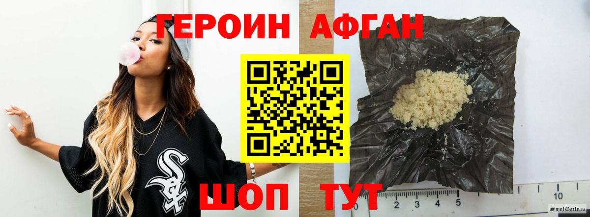 ГЕРОИН герыч Белогорск