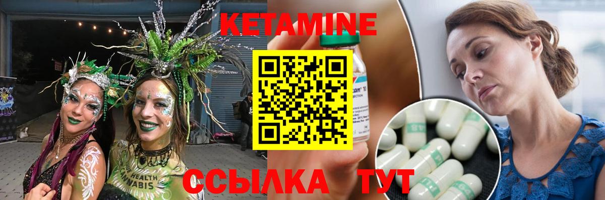 Кетамин ketamine Белогорск