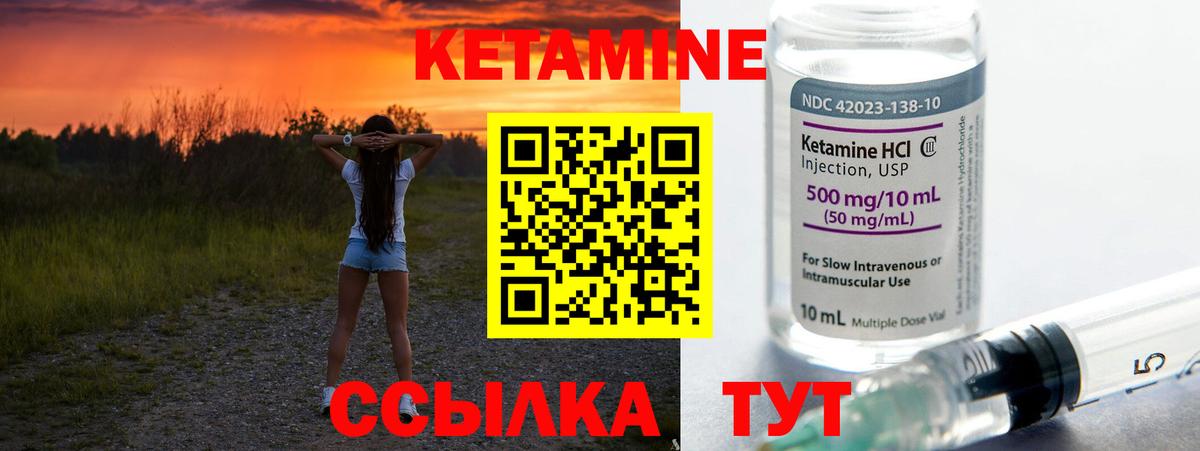 КЕТАМИН VHQ  Вход с VPN  Белогорск  Кетамин VHQ 