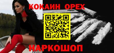 кокаин Партизанск