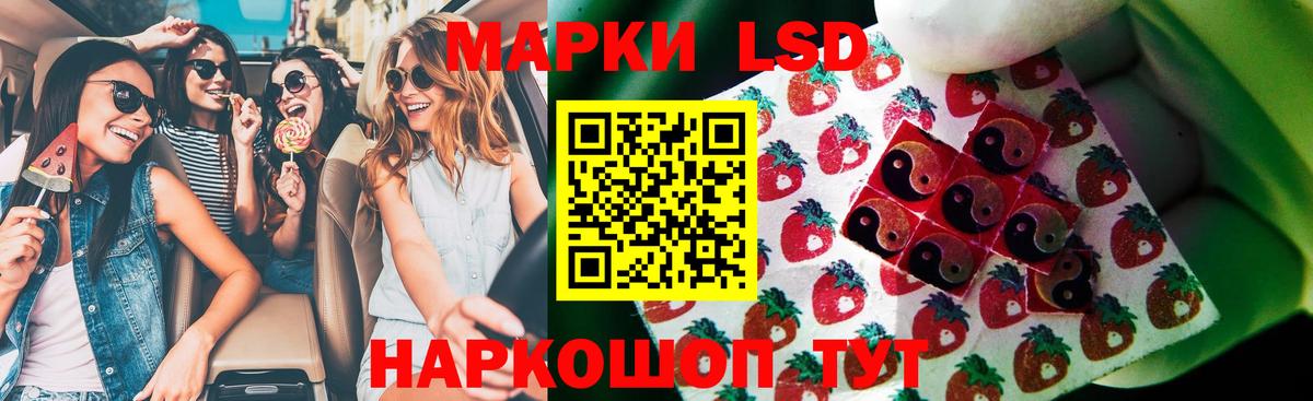 LSD-25 экстази  LSD-25 экстази кислота  Вход с VPN  Белогорск  mega маркетплейс  Лсд 25 экстази кислота 