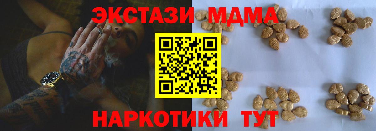 MDMA VHQ Белогорск
