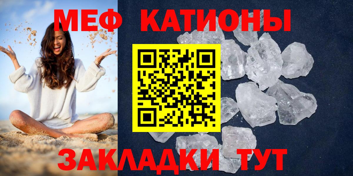 Меф  МЕФ мяу мяу  МЕФ  Вход с VPN  Белогорск  МЯУ-МЯУ VHQ 