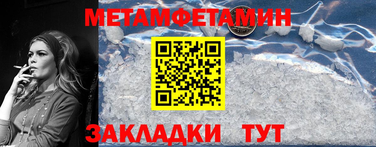 МЕТАМФЕТАМИН мет Белогорск