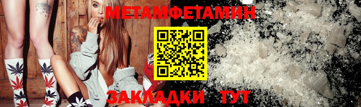 МЕТАМФЕТАМИН Декстрометамфетамин 99.9%  Вход с VPN  Белогорск 