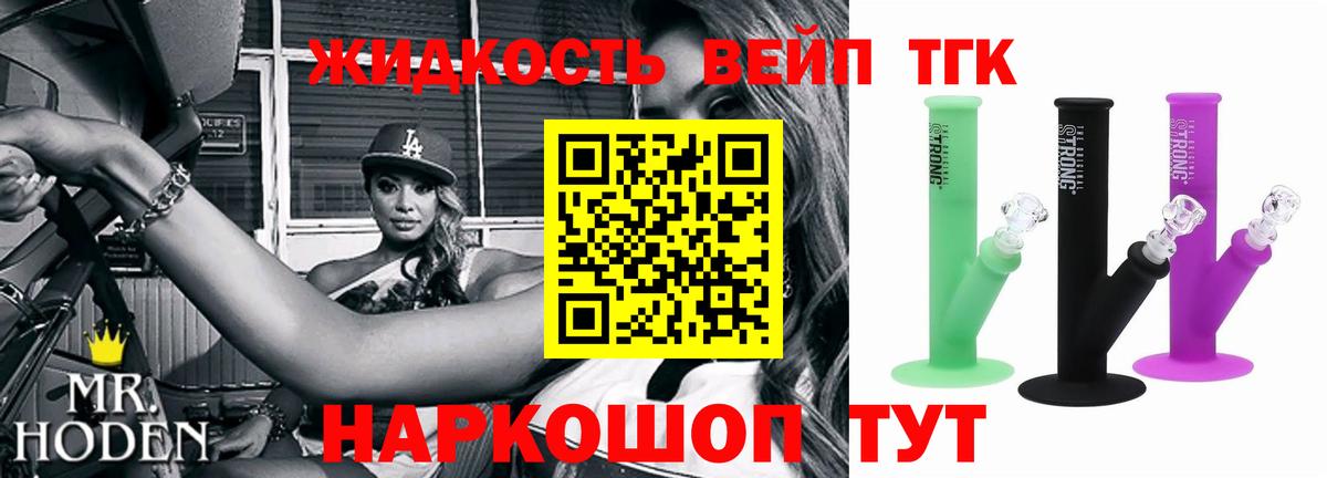 Дистиллят ТГК гашишное масло Белогорск